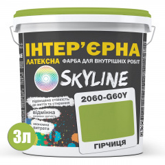 Краска Интерьерная Латексная Skyline 2060-G60Y (C) Горчица 3л Житомир