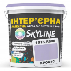 Фарба Інтер'єрна Латексна Skyline 1515-R60B Крокус 1л Одеса