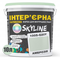 Фарба Інтер'єрна Латексна Skyline 1005-G20Y Амброзія 10л Київ