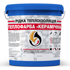 Жидкая теплоизоляция Skyline для утепления любых поверхностей Теплофарба СИНЯЯ 20л Херсон