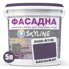 Фарба Акрил-латексна Фасадна Skyline 5020-R70B (C) Баклажан 5л Чернівці