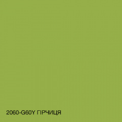Краска Интерьерная Латексная Skyline 2060-G60Y (C) Горчица 10л Тернополь