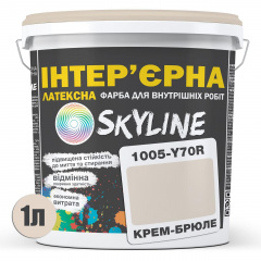 Фарба Інтер'єрна Латексна Skyline 1005-Y70R Крем-брюле 1л Ізюм