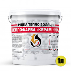 Жидкая теплоизоляция Skyline для утепления любых поверхностей Теплофарба Керамічна Белый 1л Запоріжжя