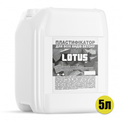 Пластификатор для всех видов бетона Lotus 5л Киев