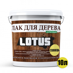 Лак акриловый для дерева LOTUS Прозрачный Глянцевый 10л Киев