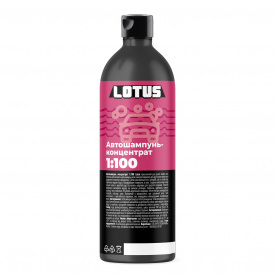 Автошампунь для ручної мийки концентрат 1:100 Lotus 500 мл