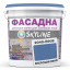 Фарба Акрил-латексна Фасадна Skyline 2040-R90B Волошковий 5л Київ