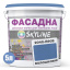 Фарба Акрил-латексна Фасадна Skyline 2040-R90B Волошковий 5л Київ