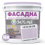 Фарба Акрил-латексна Фасадна Skyline 1510-R20B Припилена лаванда 10 л Ізмаїл