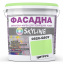 Фарба Акрил-латексна Фасадна Skyline 0520-G50Y Цитрус 3л Виноградів