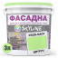 Фарба Акрил-латексна Фасадна Skyline 0520-G50Y Цитрус 3л Виноградів