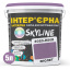 Фарба Інтер'єрна Латексна Skyline 4020-R50B Фіолет 5л Буча