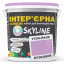 Краска Интерьерная Латексная Skyline 1030-R40B Сиреневый 3л Киев