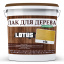 Цветной Лак для Дерева Lotus Глянец Тик 10 л Чернигов