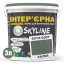 Краска Интерьерная Латексная Skyline 5010-G30Y Хаума 3л Луцк