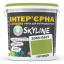 Краска Интерьерная Латексная Skyline 2060-G60Y (C) Горчица 3л Житомир