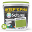 Краска Интерьерная Латексная Skyline 2060-G60Y (C) Горчица 3л Житомир