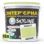 Фарба Інтер'єрна Латексна Skyline 0530-Y Адоніс 10л Бердичів