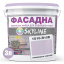 Фарба Акрил-латексна Фасадна Skyline 1510-R20B Припилена лаванда 3 л Миколаїв