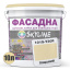 Фарба Акрил-латексна Фасадна Skyline 1015-Y30R Піщаний 10л Тернопіль
