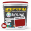 Краска Интерьерная Латексная Skyline 2570-Y90R (C) Рубин 5л Бердичев