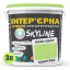 Краска Интерьерная Латексная Skyline 0540-G60Y Шартрез 3л Запорожье