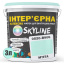 Краска Интерьерная Латексная Skyline 0520-B90G Мята 3л Кропивницкий
