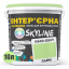Краска Интерьерная Латексная Skyline 0540-G50Y Лайм 10л Полтава
