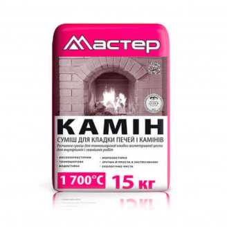 Смесь для кладки каминов и печей Мастер Піч 15 кг