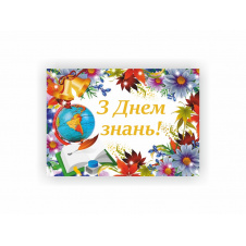 Фото - Плакат Vivay З Днем знань! А0 (a8224c-5023-3) Плакат Vivay З Днем знань! А0 (a8224c-5023-3)