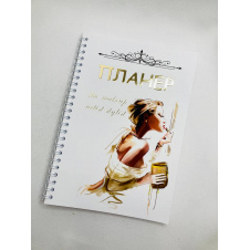 Планер Beauty Special The makeup artist-stylist А5 (8394)
