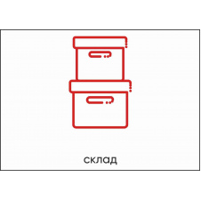 Табличка Vivay Склад А4 (5607)