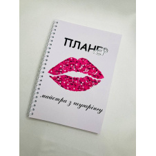 Планер Beauty Special Майстри з шугарінгу А5 (8398)