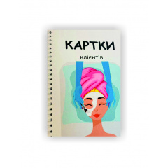 Карты клиентов для косметолога Vivay А5 Белый Хмельницкий