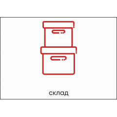 Табличка Vivay Склад А4 (5607) Хмельницький