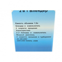 Блендер Domotec MS-9099 с кофемолкой Черный (005334) Полтава