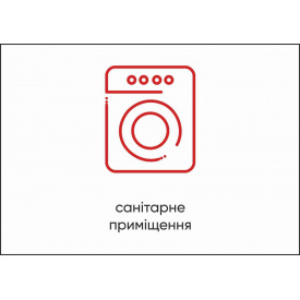 Табличка Vivay Санітарне приміщення А4 (5602)
