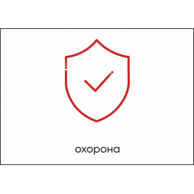 Табличка Vivay Охорона А4 (5608)