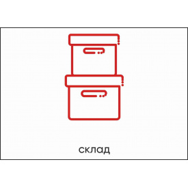 Табличка Vivay Склад А4 (5607)