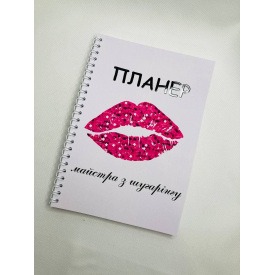 Планер Beauty Special Майстри з шугарінгу А5 (8398)