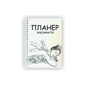 Планер масажиста Vivay А5 Белый
