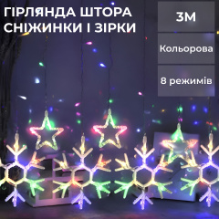 Гирлянда-штора Lugi Звезды и снежинки размер 3*0,9м 10 фигур мультиколор (1733065ML) Буча