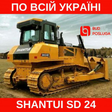 Оренда бульдозера SHANTUI SD24 (4500 мм відвал)