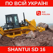Аренда бульдозера SHANTUI SD 16 (3150 мм отвал)