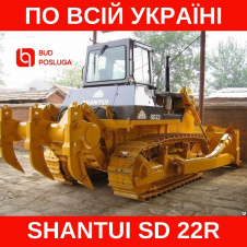 Оренда бульдозера SHANTUI SD 22R (розпушувач) (4000 мм відвал)