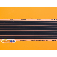 Heat Plus Stripe HP-SPN-305-075 інфрачервона плівка для теплої підлоги (ширина 50 см) Енергодар