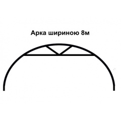 Теплица "Западная-8" 8х10х3,5м + подвійна пленка 150 мкм+ зигзаг Профиль Кропивницкий