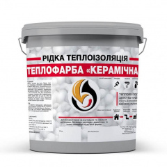 Жидкая теплоизоляция Теплокраска КЕРАМИЧЕСКАЯ 1 л 5 Запорожье