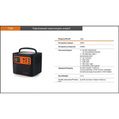 Портативная зарядная станция TIG FOX Portable 540Wh павербанк станция до 8 часов Киев